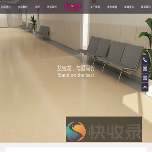 广东艾宝龙建材科技有限公司