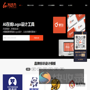 免费logo设计在线制作