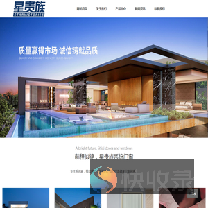 星贵族门窗