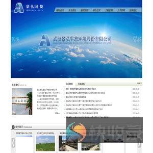 武汉景弘