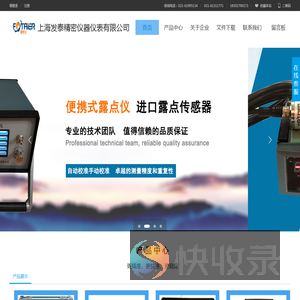 露点仪
