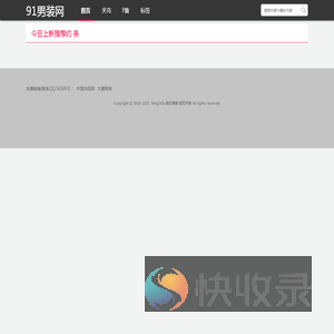 91男装网