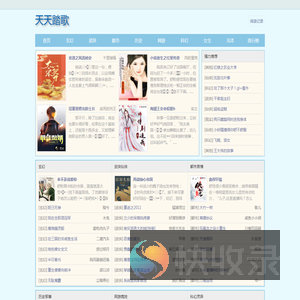 天天踏歌