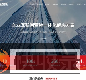 河南网站建设