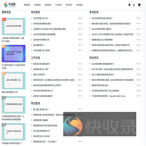 曼华考试网