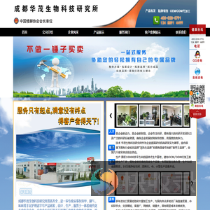 成都华茂网