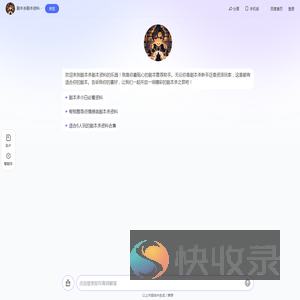 剧本杀剧本资料