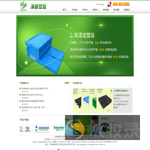 防静电零件箱供应浦迪塑业主营购物篮,零件箱