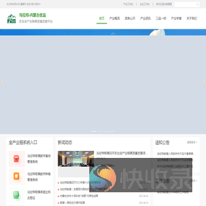 产业门户