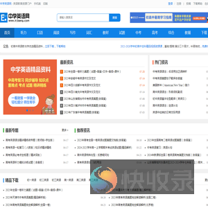 中学英语网