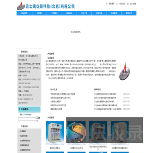 贝士德比表面仪,孔径分析仪,比表面积测试仪,孔隙度测定仪,比表面积分析仪