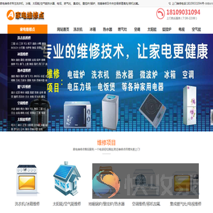 好修网