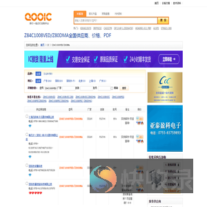 Z84C1008VED/Z80DMA优质供应商Z84C1008VED/Z80DMA价格｜PDF资料【库IC网】
