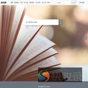 上海晖湉软件有限公司提供海量中文字