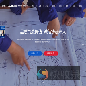 大华重工破碎机首页