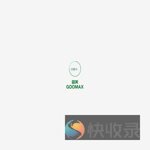 固美金属股份有限公司