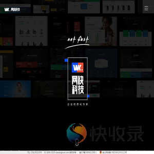 网快科技