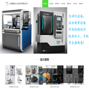 无锡工业设计