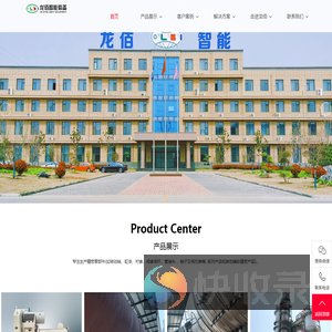 河南龙佰智能装备制造有限公司