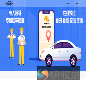 湖南湘智慧汽车服务有限公司