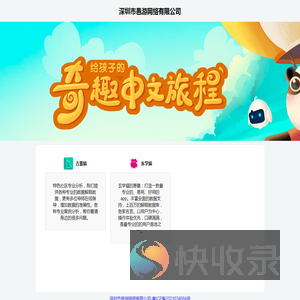 深圳市邑游网络有限公司