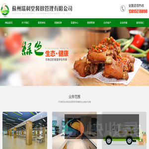 苏州食堂承包