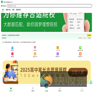 搞好志愿规划