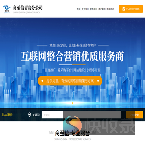 青岛百度公司电话,青岛百度线上推广,青岛品牌策划公司,抖音