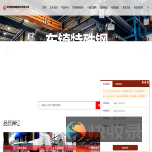 热作模具钢