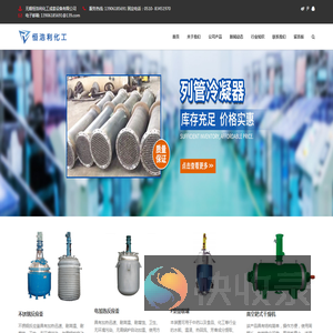 分子蒸馏器