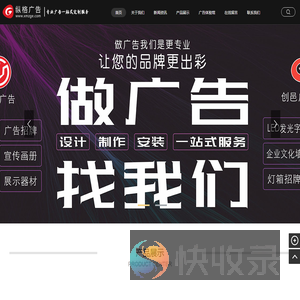 厦门市纵格广告有限公司