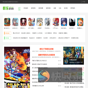 群乐游戏网