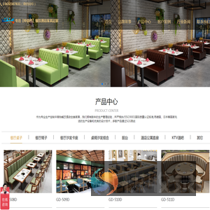 餐厅家具定制