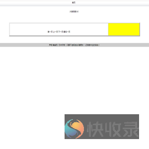 大港信息365~~信息净土！