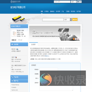 金为电子有限公司(jwdz86.dzsc.com)