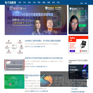 电子创新网