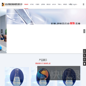 硅溶胶