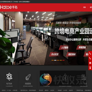 滨州网站建设