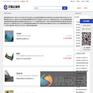 【秦皇岛供求信息网