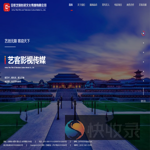 艺客影业官网