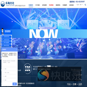 年会策划