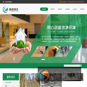 亮诚清洗