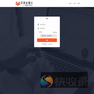 广东百望九赋票税共享平台