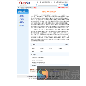 浙江五洲阀门有限公司