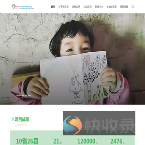 北京彩虹桥慈善基金会