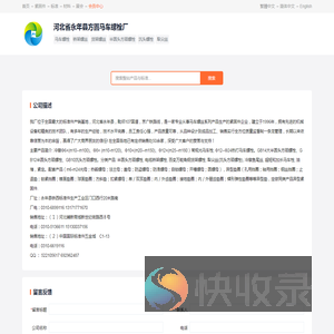 河北省永年县方圆马车螺栓厂