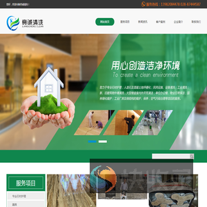 亮诚清洗