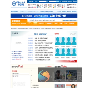 错那律师