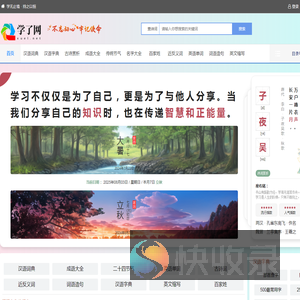 学了网