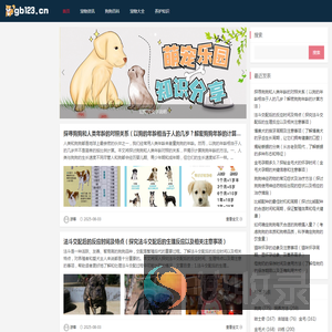 跟班网